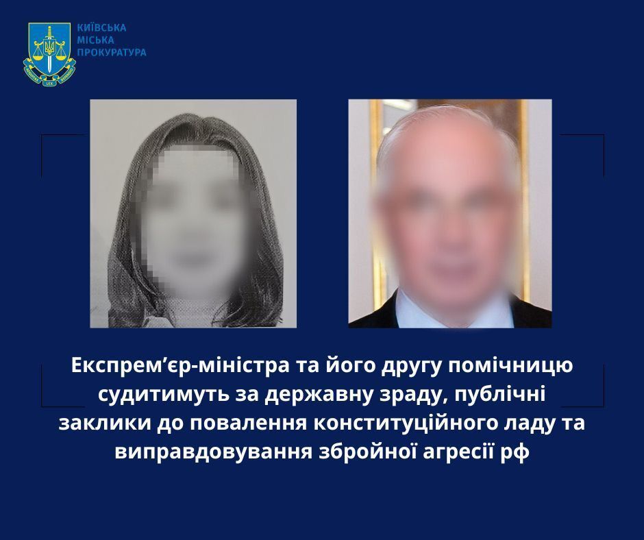 Експрем’єра Азарова судитимуть за держзраду: справу передали до суду dqxikeidqxidqrant