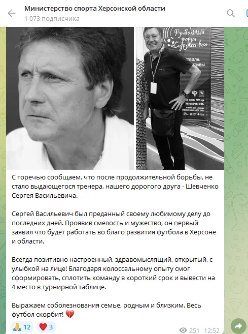Внезапно умер известный украинский футбольный тренер-чемпион, сотрудничавший с оккупантами