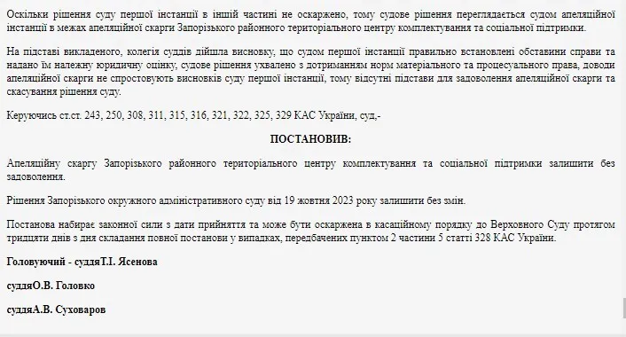 У Запоріжжі мобілізували чоловіка, який мав бронь, він звернувся до суду: яке рішення було ухвалено dqxikeidqxidqrant