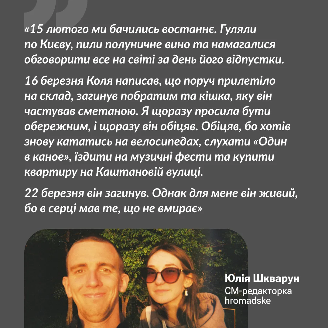 Воин погиб 22 марта 2024 года