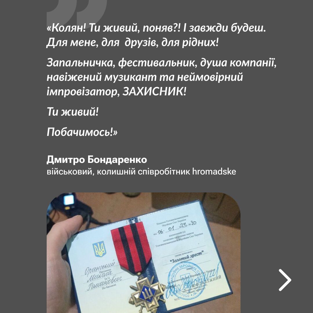 Воин в начале 2024 года получил награду