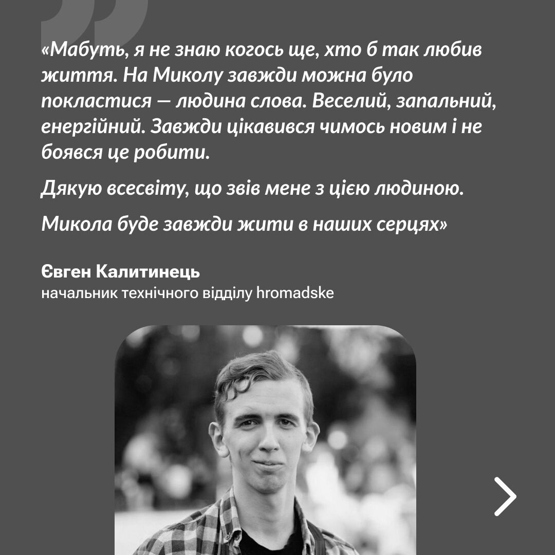 Оранский любил жизнь