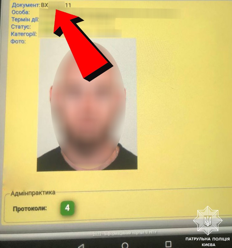 МВД призвало украинцев не покупать фальшивые водительские удостоверения dqxikeidqxidqeant