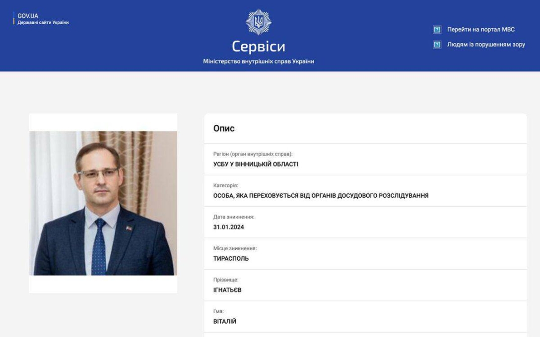 СБУ, Віталій Ігнатьєв dqxikeidqxidqeant