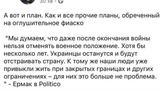 Военное положение в Украине сохранят после завершения войны? В сети запустили новый фейк dqxikeidqxidqrant