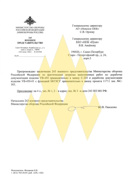 Удари по ЧФ РФ, кораблі РФ, захист від дронів