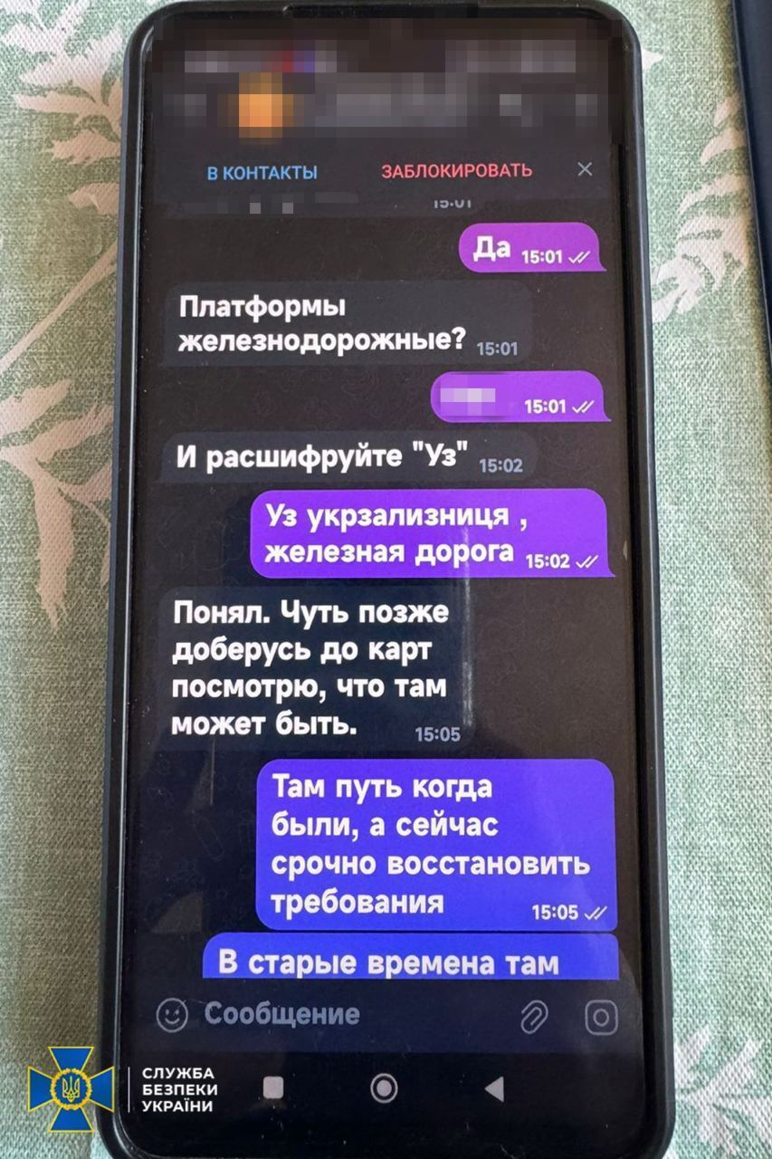 СБУ задержала агента РФ, готовившего удары по объектам