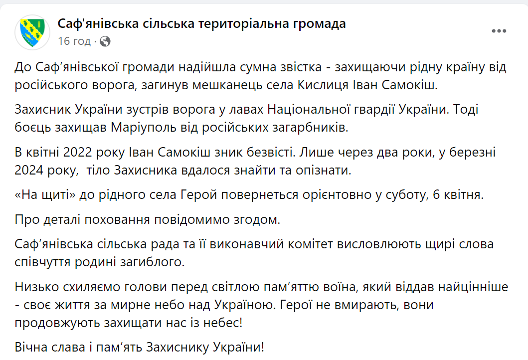 Два роки вважали зникли безвісти: на війні загинув військовий з Одещини. Фото
