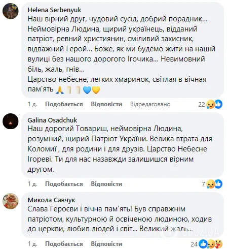 Був відданим патріотом: від поранень на фронті загинув командир взводу з Прикарпаття