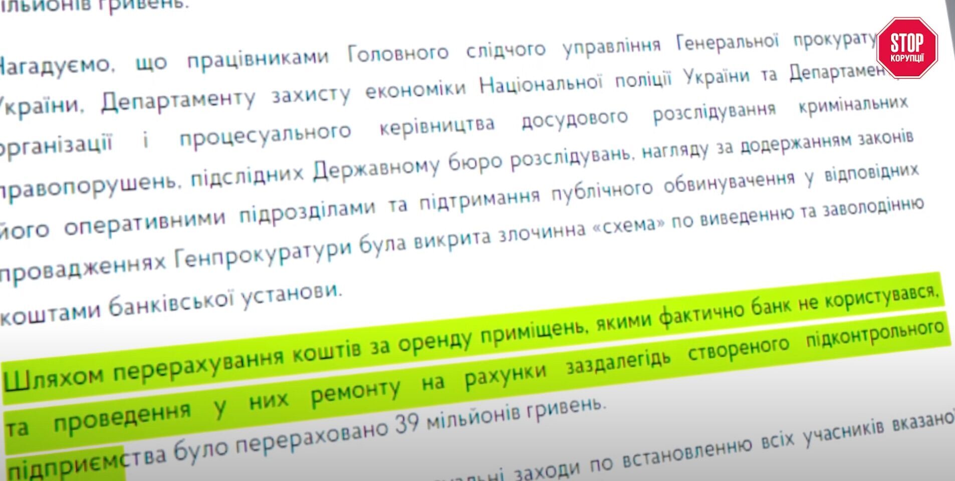 Повідомлення Нацполіції