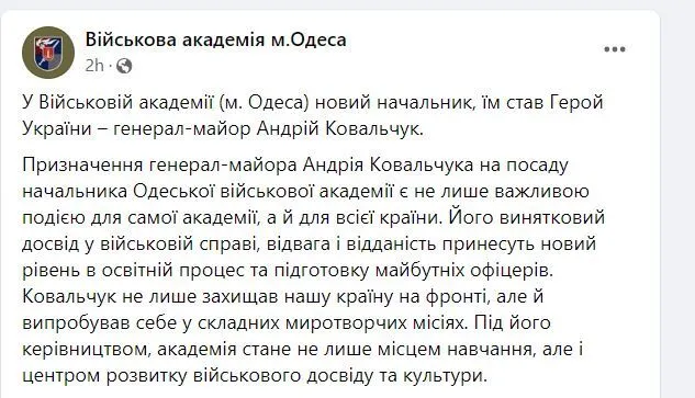 Колишній командувач ОК  dqxikeidqxiqrkant