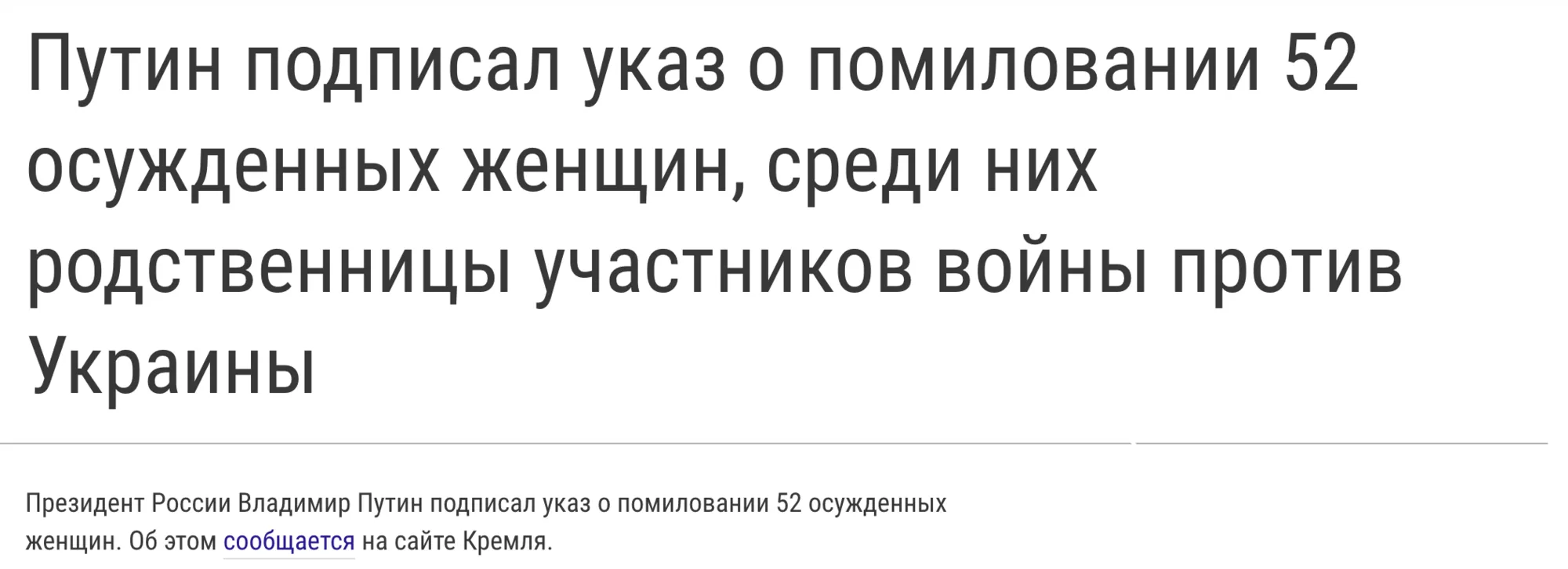 Чоловік найвідомішої російської
