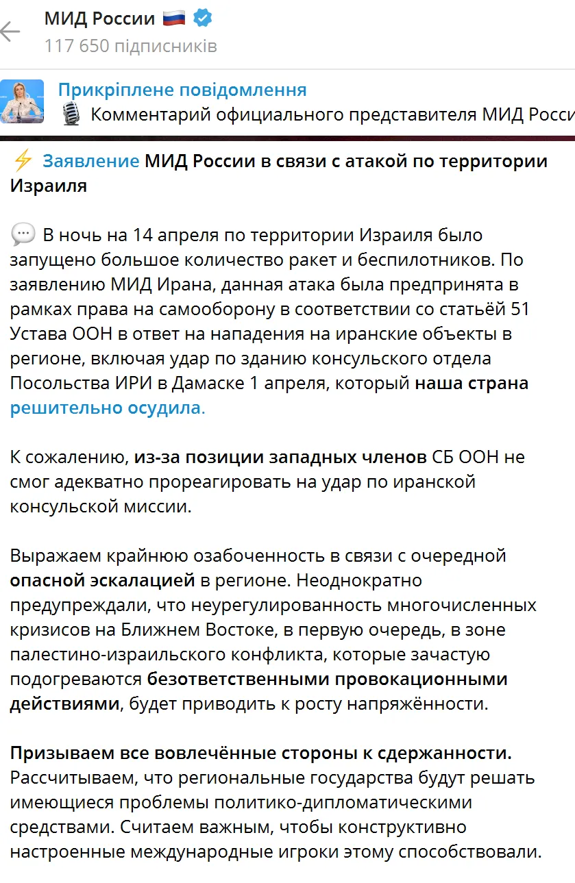 Россия официально поддержала нападение Ирана на Израиль: Захарова выдала язвительный комментарий dqxikeidqxidqrant