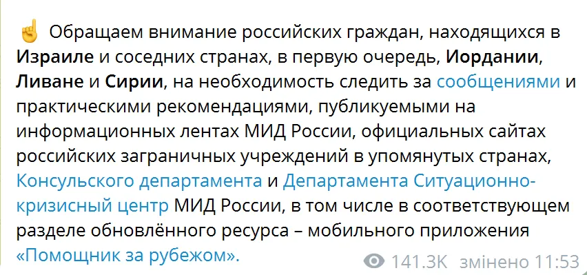 Росія офіційно підтримала напад Ірану на Ізраїль: Захарова видала уїдливий коментар
