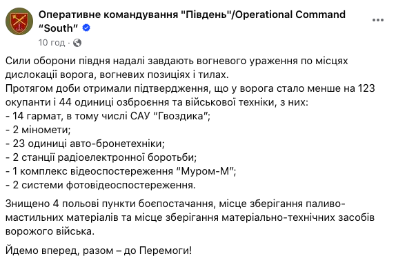 ЗСУ знищили дві станції РЕБ і спостережний комплекс dqxikeidqxidqrant