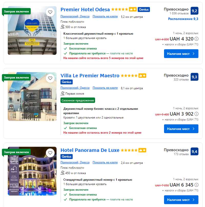 В Одессе планируют открыть пляжи и начать курортный сезон: какие цены на отдых