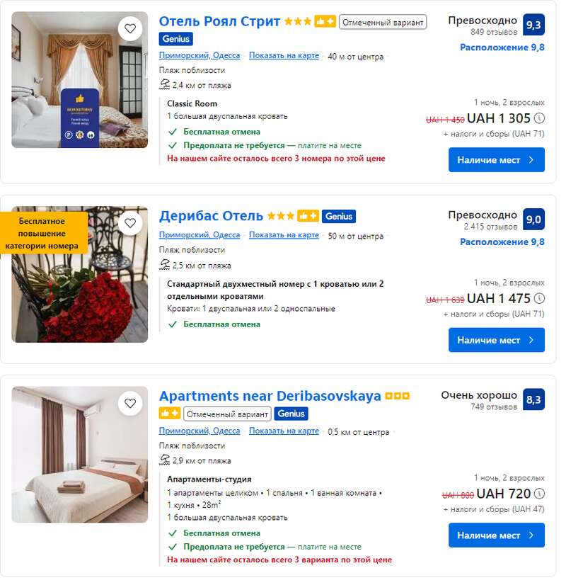 В Одессе планируют открыть пляжи и начать курортный сезон: какие цены на отдых