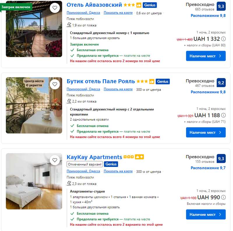 В Одессе планируют открыть пляжи и начать курортный сезон: какие цены на отдых