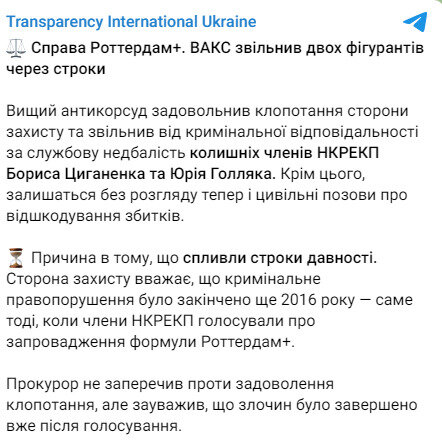 Transparency International Ukraine   + dqxikeidqxiqzuant