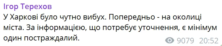 There was an explosion in Kharkov: there was a casualty dqxikeidqxidqeant