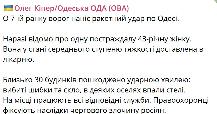 Окупанти завдали удару по Одесі, пошкоджено десятки будинків: є постраждала. Фото dqxikeidqxidqeant