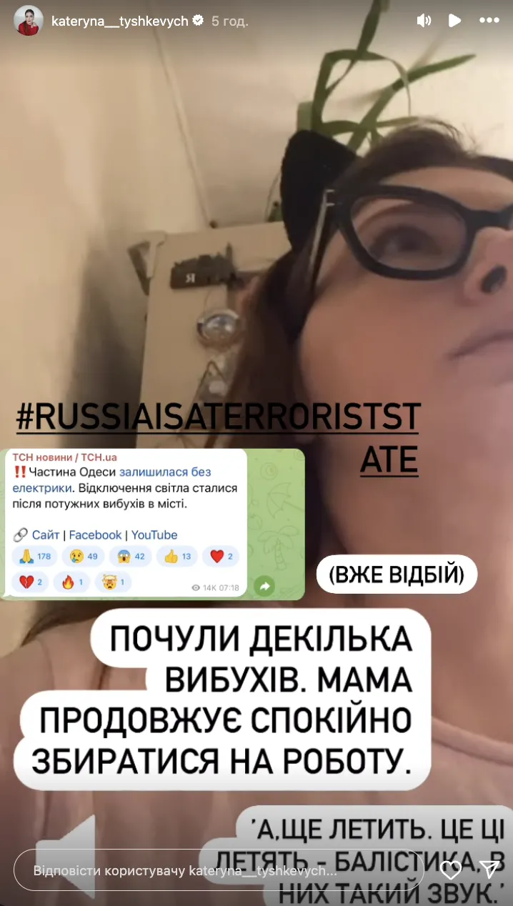 Одесса встретила Тишкевич и Кошмал мощными взрывами: актрисы отреагировали с юмором. Видео dqxikeidqxidqeant