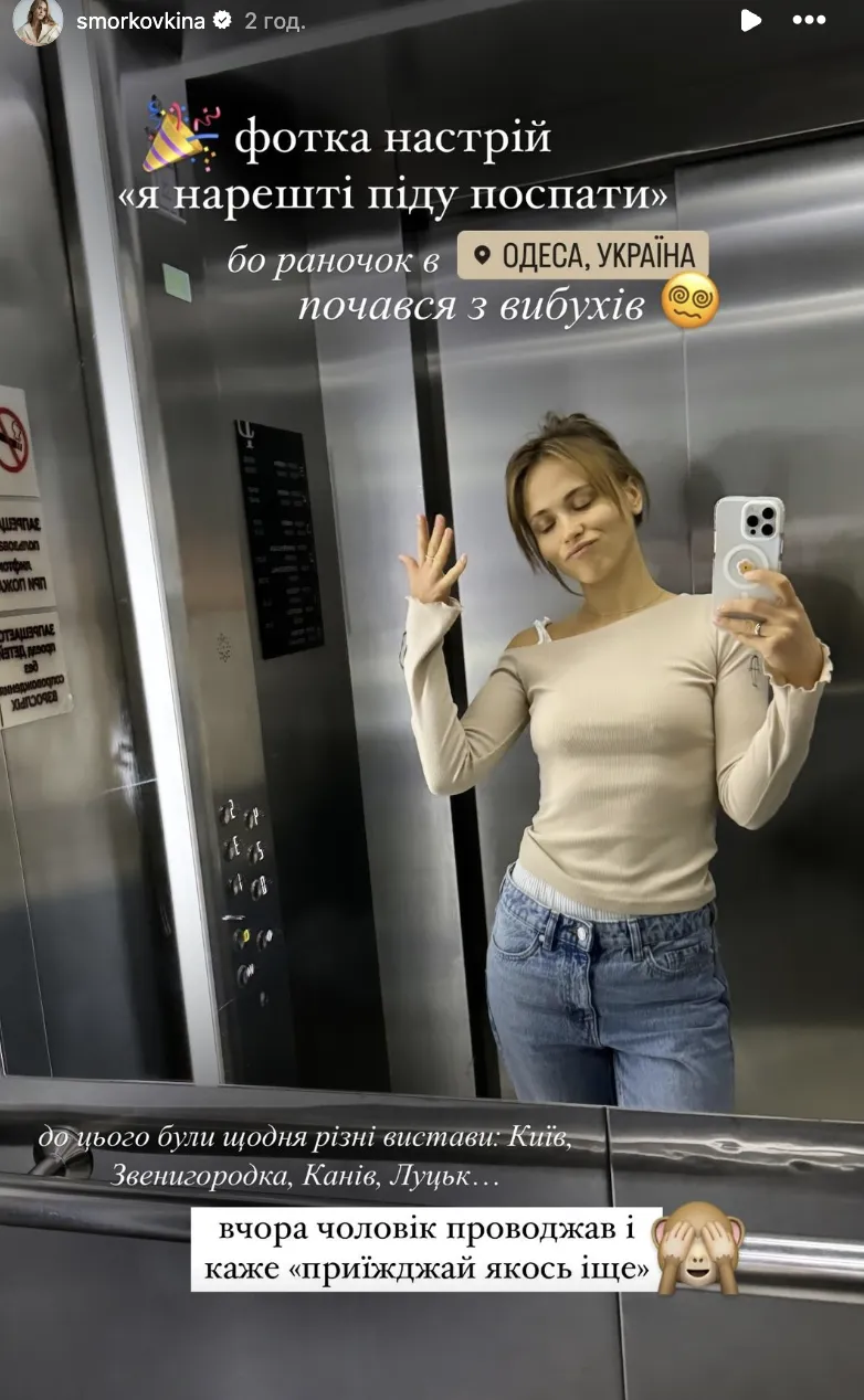 Одесса встретила Тишкевич и Кошмал мощными взрывами: актрисы отреагировали с юмором. Видео