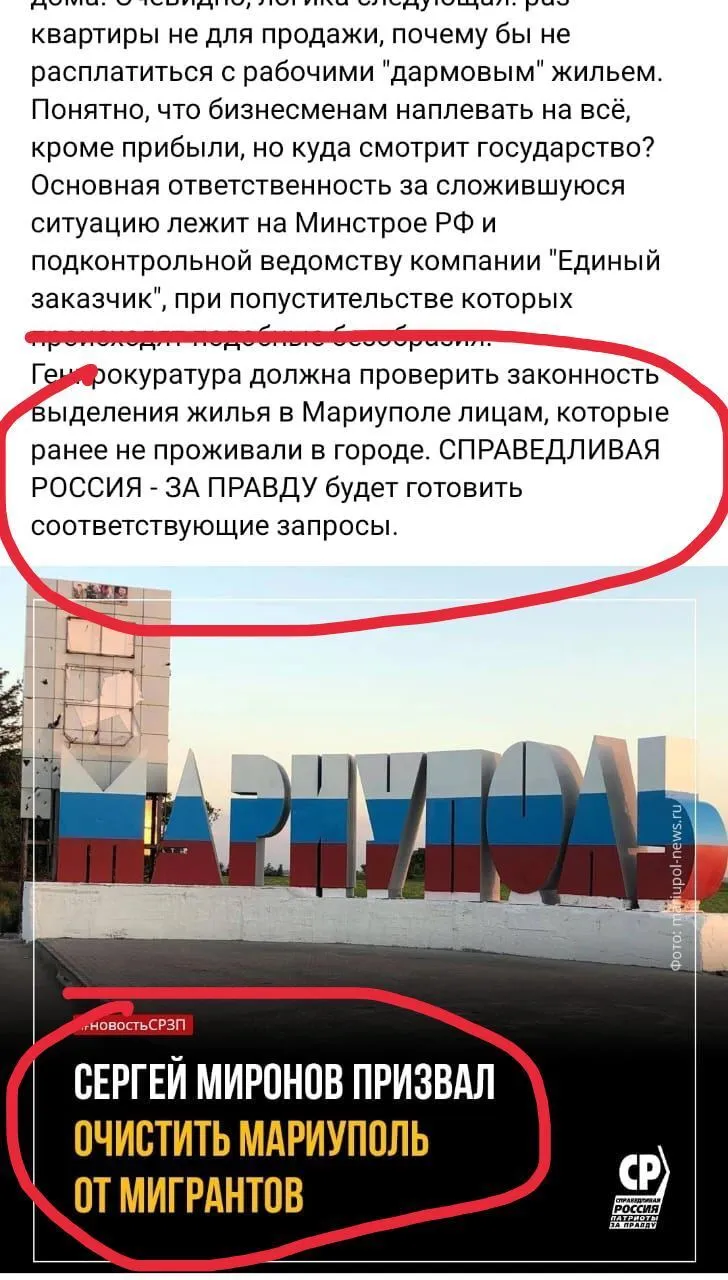 Оккупанты в Мариуполе ловят мигрантов, их могут бросить на войну против Украины, – Андрющенко