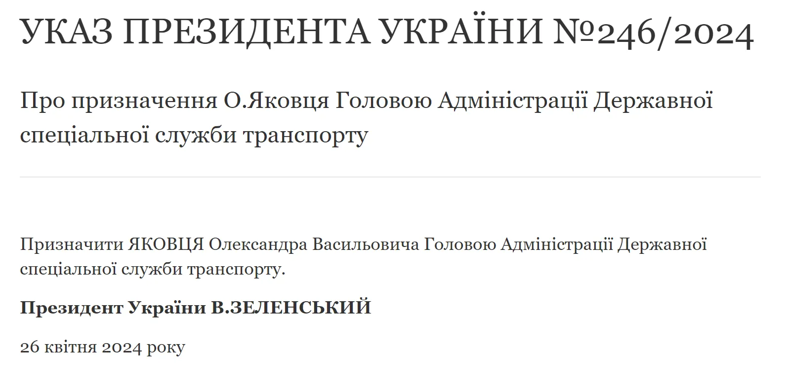 Зеленський звільнив командувача Сил підтримки ЗСУ і призначив його на нову посаду: що відбувається