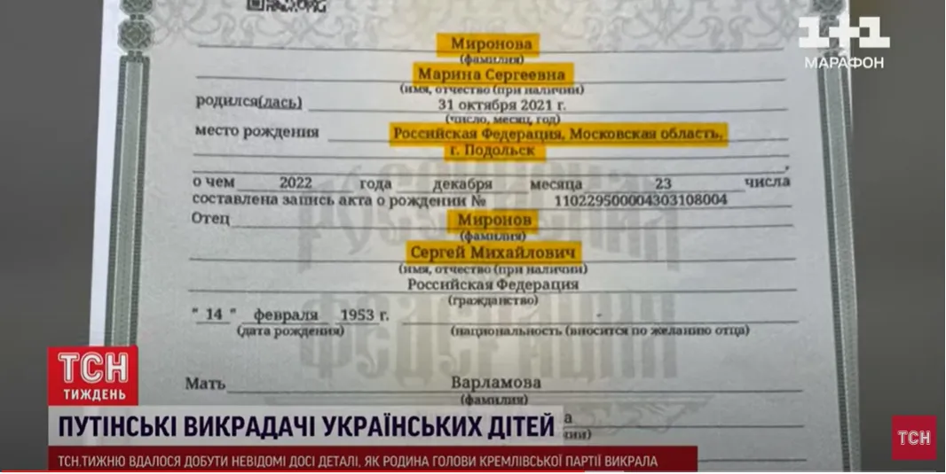Дівчинці змінили ім’я: депутат російської Держдуми Миронов похрестив викрадену в Херсоні дитину. Фото і відео dqxikeidqxidqrant