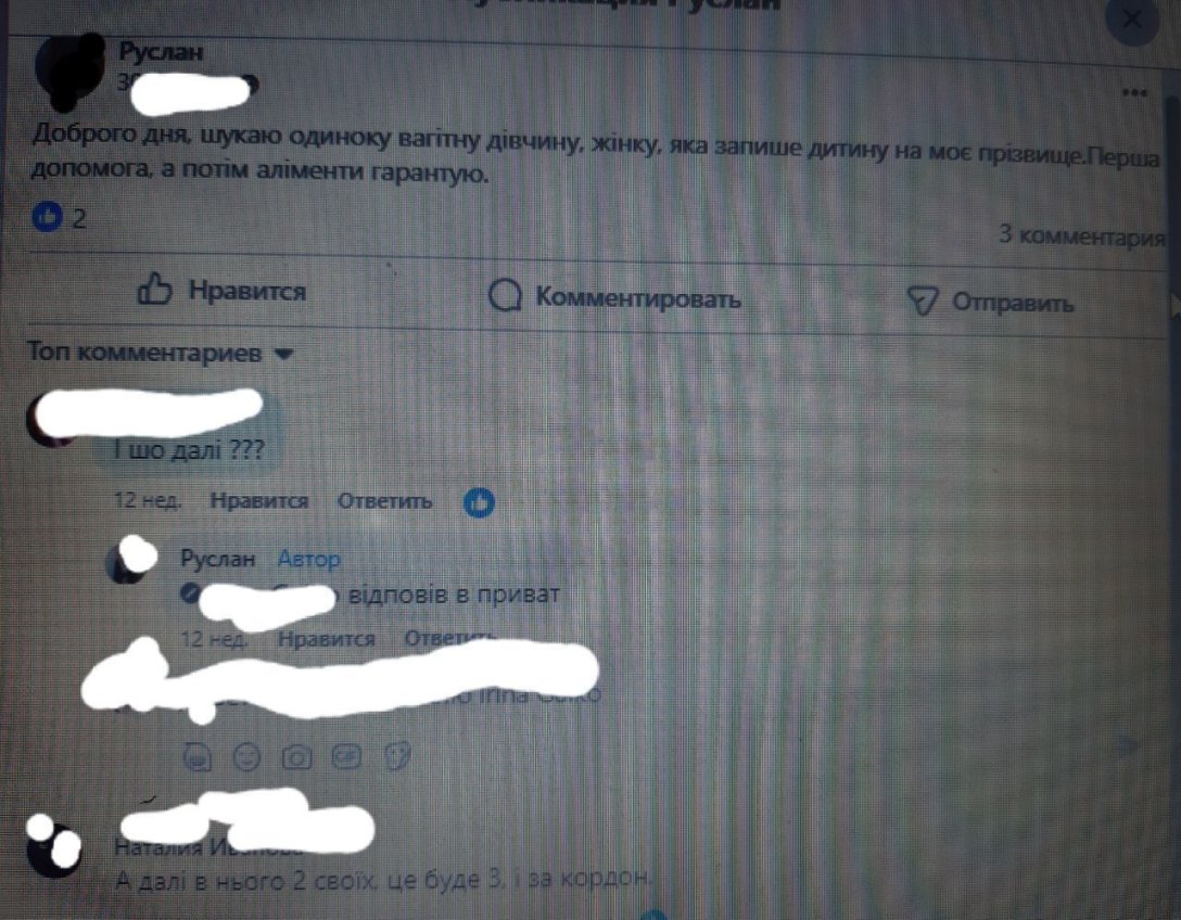 Чоловік шукає самотню вагітну, яка погодиться за винагороду й аліменти записати його батьком дитини. Скриншот із соцмережі.