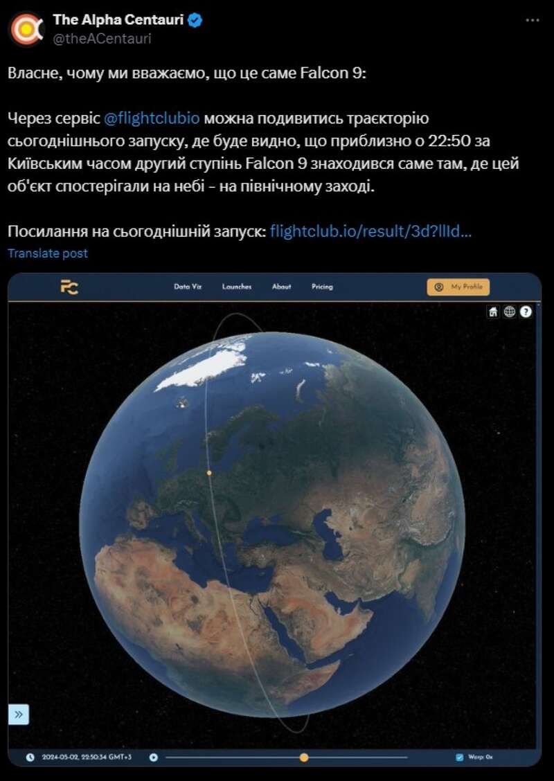 Траектория запуска, фото