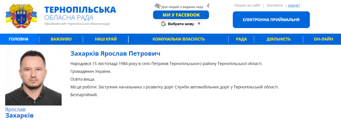 Ярослав Захарків dqxikeidqxidqrant