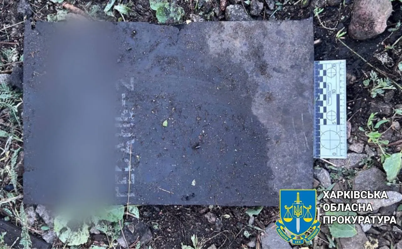 Фрагмент дрона-камикадзе российских захватчиков