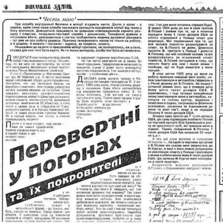Василий Писный. Портрет львовского генерала Василий Писный. Портрет львовского генерала dqxikeidqxidqeant