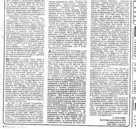 Василий Писный. Портрет львовского генерала Василий Писный. Портрет львовского генерала