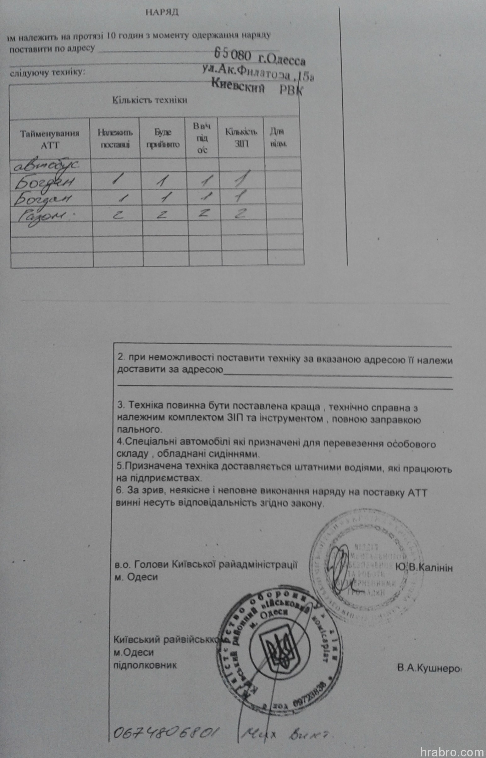 20140613_083222 dqxikeidqxidqrant