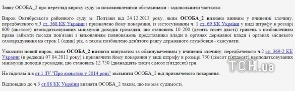 Ілля Кива, скріншоти_7