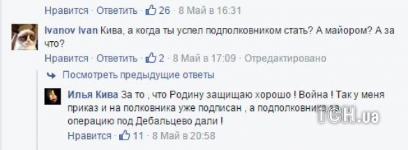 Ілля Кива, скріншоти_5