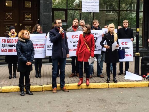 ГПУ протест Шокін