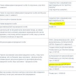 ВЕРIТАС IНФОРМ