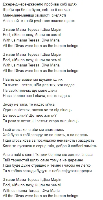  2024:    alyona alyona  Jerry Heil,  Teresa & Maria