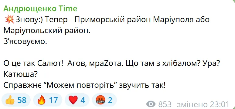 В Мариуполе раздался взрыв: в центре оккупированного города поднялся дым. Фото
