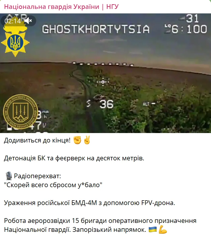 Детонация БК и фейерверк на десяток метров: в Нацгвардии показали эффектную отработку по врагу. Видео dqxikeidqxiqdzant