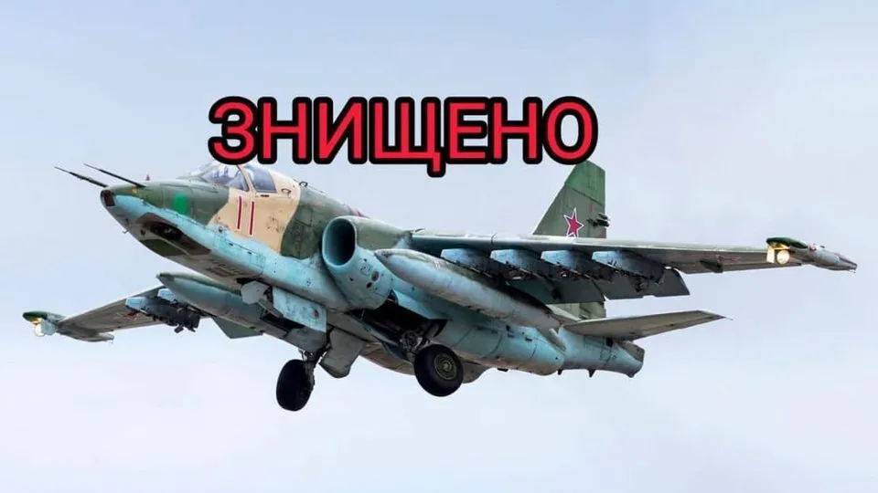 The plane continues: anti-aircraft gunners in the east shot down another enemy SU-25 dqxikeidqxiuuant