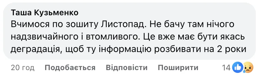 Изучают вес с помощью вешалки: мама третьеклассницы рассказала о разнице между украинской и немецкой математикой и вызвала дискуссию в сети