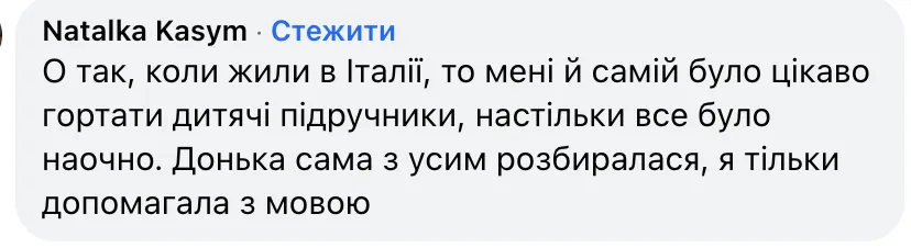 Вивчають вагу за допомогою вішалки: мама третьокласниці, розповіла про різницю між українською та німецькою математикою та викликала дискусію у мережі