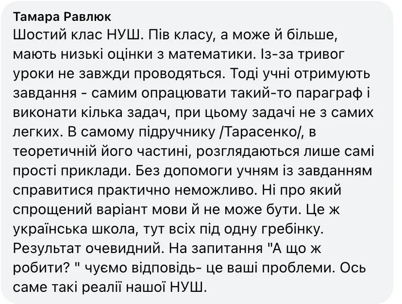 Вивчають вагу за допомогою вішалки: мама третьокласниці, розповіла про різницю між українською та німецькою математикою та викликала дискусію у мережі