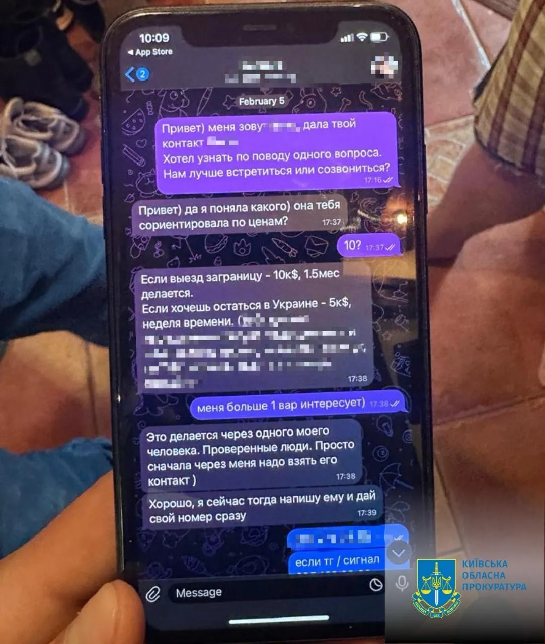 Продавали ухилянтам