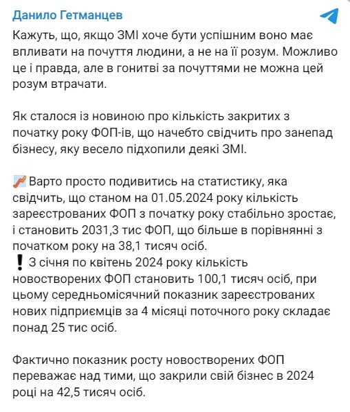 Мобилизация ФЛП, мобилизация 2024, военный учет, Гетманцев, 16 мая dqxikeidqxidqrant